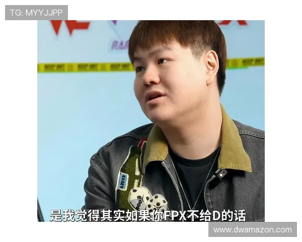 FPX战队心理素质的提升与DOTA2赛场表现的深度剖析