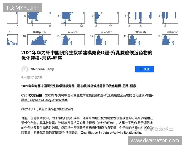 南京羽毛球队战术解析与训练策略探讨助力竞技水平提升 南京羽毛球队战术解析与训练策略探讨助力竞技水平提升